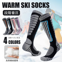 画像をギャラリービューアに読み込む, スキーソックス スノーボードソックス メンズ レディース シンプル 抗菌防臭 登山用 保温 通気性 吸汗速乾 秋 冬用 スポーツ 厚手 毛玉になりにくい 蒸れない アウトドア 男女兼用