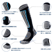 画像をギャラリービューアに読み込む, スキーソックス スノーボードソックス メンズ レディース シンプル 抗菌防臭 登山用 保温 通気性 吸汗速乾 秋 冬用 スポーツ 厚手 毛玉になりにくい 蒸れない アウトドア 男女兼用