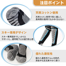 画像をギャラリービューアに読み込む, スキーソックス スノーボードソックス メンズ レディース シンプル 抗菌防臭 登山用 保温 通気性 吸汗速乾 秋 冬用 スポーツ 厚手 毛玉になりにくい 蒸れない アウトドア 男女兼用