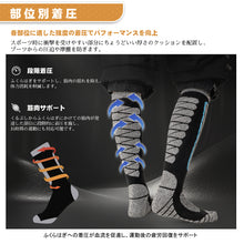 画像をギャラリービューアに読み込む, スキーソックス スノーボードソックス メンズ レディース シンプル 抗菌防臭 登山用 保温 通気性 吸汗速乾 秋 冬用 スポーツ 厚手 毛玉になりにくい 蒸れない アウトドア 男女兼用