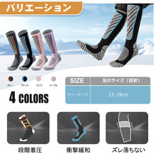 画像をギャラリービューアに読み込む, スキーソックス スノーボードソックス メンズ レディース シンプル 抗菌防臭 登山用 保温 通気性 吸汗速乾 秋 冬用 スポーツ 厚手 毛玉になりにくい 蒸れない アウトドア 男女兼用