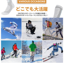 画像をギャラリービューアに読み込む, スキーソックス スノーボードソックス メンズ レディース シンプル 抗菌防臭 登山用 保温 通気性 吸汗速乾 秋 冬用 スポーツ 厚手 毛玉になりにくい 蒸れない アウトドア 男女兼用