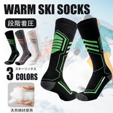 画像をギャラリービューアに読み込む, スキーソックス スノーボードソックス メンズ レディース 冬用 靴下 厚手 抗菌防臭 登山用 保温 通気性 吸汗速乾 毛玉になりにくい 蒸れない アウトドア ユニセックス