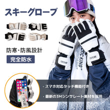 画像をギャラリービューアに読み込む, スキー グローブ スノーボード グローブ 3Mシンサレート メンズ レディース 防水 撥水加工 5本指 リーシュコード 付き スノボ グローブ スノボー グローブ 紛失防止 裏起毛 スキーグローブ