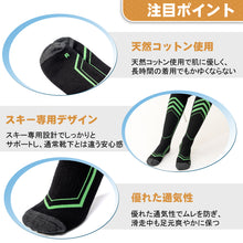 画像をギャラリービューアに読み込む, スキーソックス スノーボードソックス メンズ レディース 冬用 靴下 厚手 抗菌防臭 登山用 保温 通気性 吸汗速乾 毛玉になりにくい 蒸れない アウトドア ユニセックス