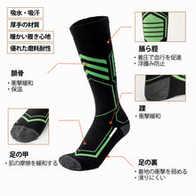画像をギャラリービューアに読み込む, スキーソックス スノーボードソックス メンズ レディース 冬用 靴下 厚手 抗菌防臭 登山用 保温 通気性 吸汗速乾 毛玉になりにくい 蒸れない アウトドア ユニセックス