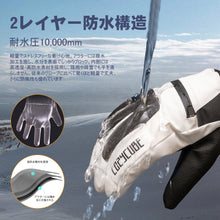 画像をギャラリービューアに読み込む, スキー グローブ スノーボード グローブ 3Mシンサレート メンズ レディース 防水 撥水加工 5本指 リーシュコード 付き スノボ グローブ スノボー グローブ 紛失防止 裏起毛 スキーグローブ