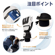 画像をギャラリービューアに読み込む, スキー グローブ スノーボード グローブ 3Mシンサレート メンズ レディース 防水 撥水加工 5本指 リーシュコード 付き スノボ グローブ スノボー グローブ 紛失防止 裏起毛 スキーグローブ
