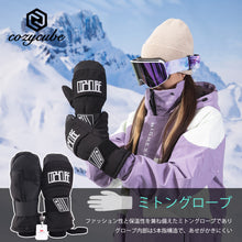 画像をギャラリービューアに読み込む, スノーボード グローブ ミトン スキーグローブ 3Mシンサレート リストガード搭載 メンズ レディース プロテクター付き 防水 撥水加工 5本指 リーシュコード 付き スノボ グローブ スノボー グローブ 紛失防止 裏起毛