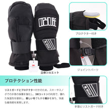 画像をギャラリービューアに読み込む, スノーボード グローブ ミトン スキーグローブ 3Mシンサレート リストガード搭載 メンズ レディース プロテクター付き 防水 撥水加工 5本指 リーシュコード 付き スノボ グローブ スノボー グローブ 紛失防止 裏起毛