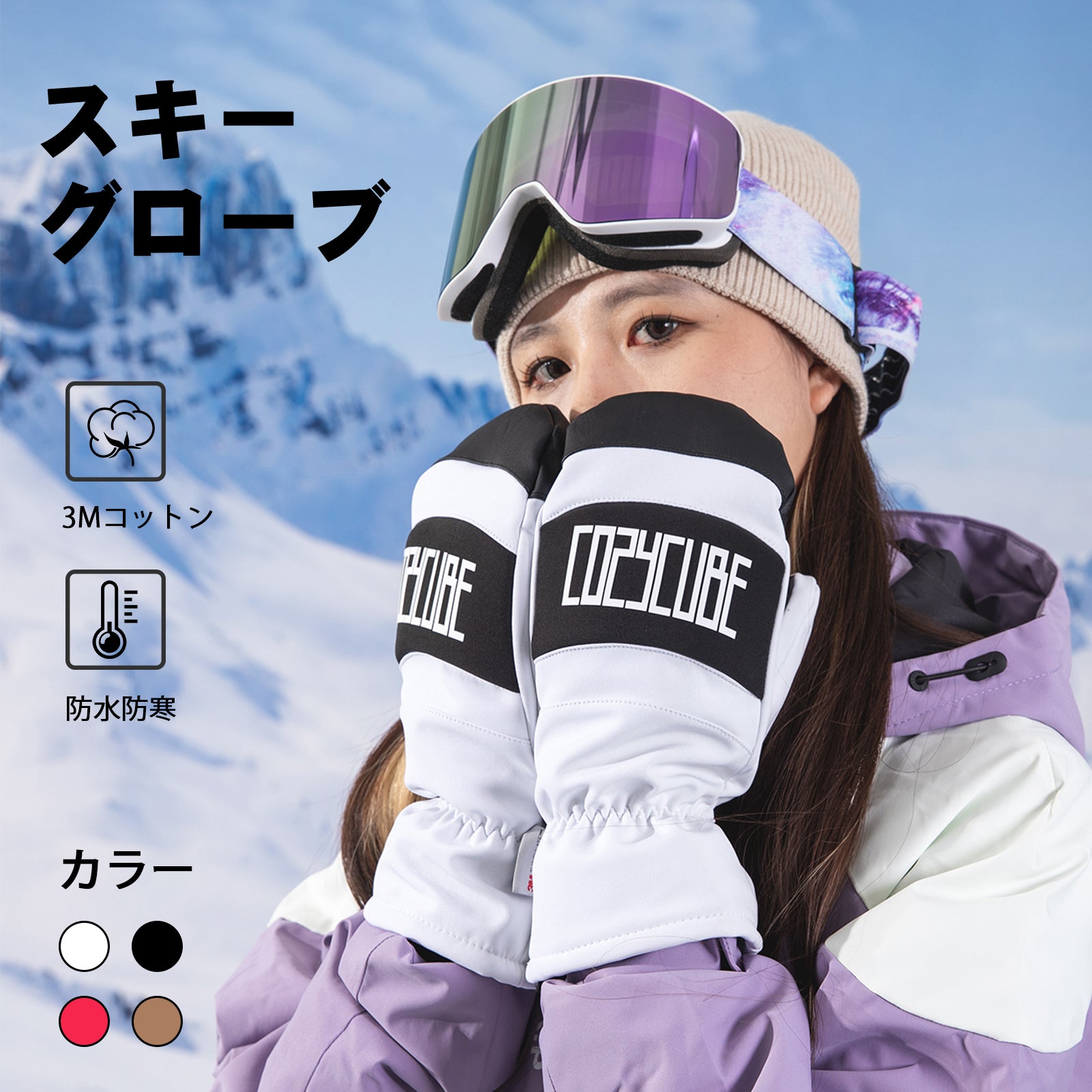 手袋 ニコちゃん スキー スノーボード ウインタースポーツ