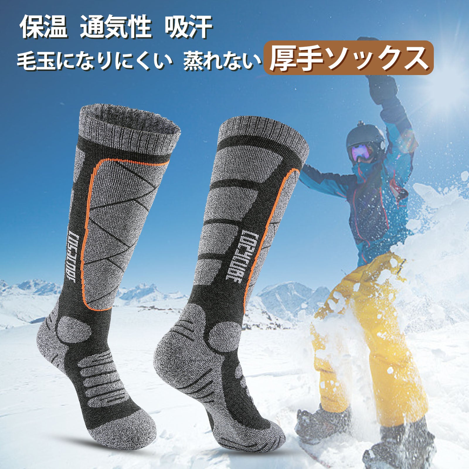 靴下 スキー スノーボード 登山 アウトドア 厚手ソックス