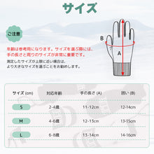 画像をギャラリービューアに読み込む, [cozycube] スキーグローブ キッズ 子供 手袋 防水 防寒 スノー手袋 てぶくろ てぶくろ 子ども 冬 スキーミトン 撥水防水加工 防風保温 滑り止め 裏起毛 紛失防止 男の子 女の子 スノーボード 遊び スキー 通学 ウインター アウトドア…
