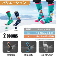 画像をギャラリービューアに読み込む, [cozycube] スキーソックス キッズ 2足組 スキー靴下 子供 厚手 吸汗 速乾 抗菌 防臭 防寒保温 スノボー 靴下 子供 靴下 スキー アウトドア スポーツ 冬用 快適 耐久性 伸縮性 通気性 3-14歳対応 男の子 女の子 冬用 登山 遠足 スポーツソックス ハイソックス
